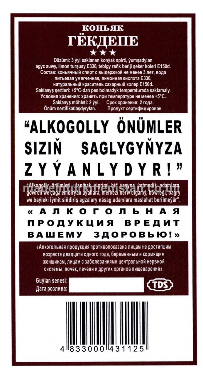 "Gökdepe" konýagy. Alk:40%