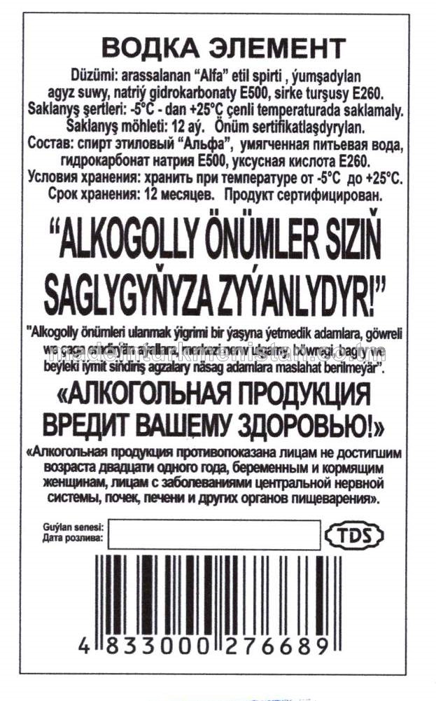 "Element" aragy. Alk: 40%