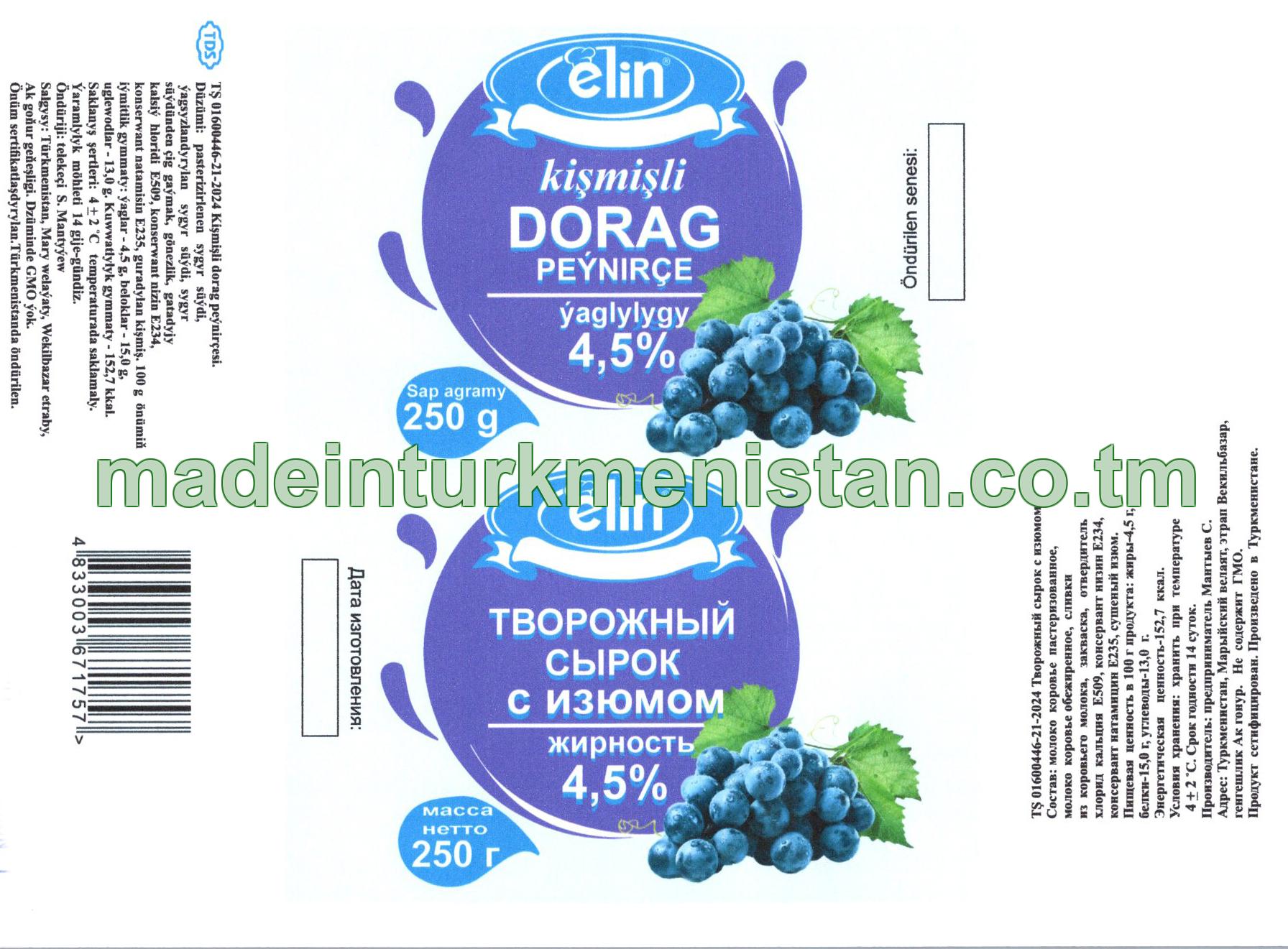 Kişmişli dorag peýnirçe. Ýaglylygy 4,5%