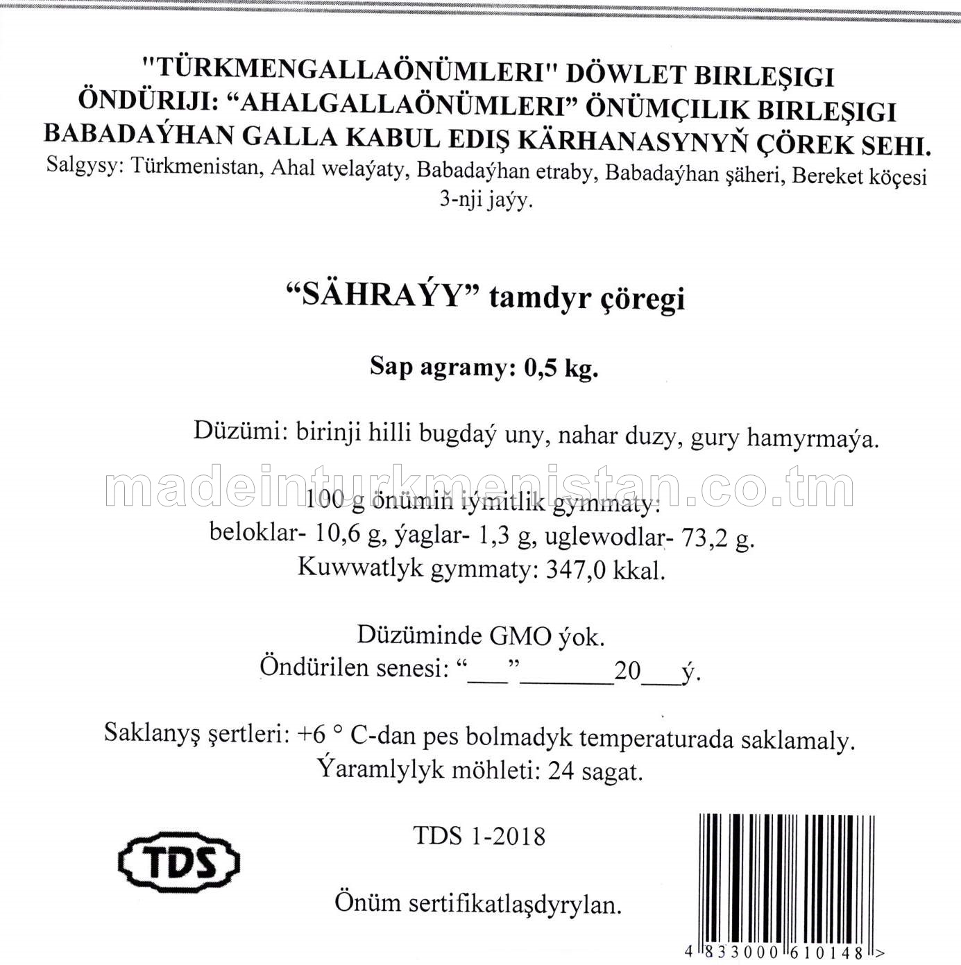 "Sähraýy" tamdyr çöregi. Birinji hilli bugdaý uny