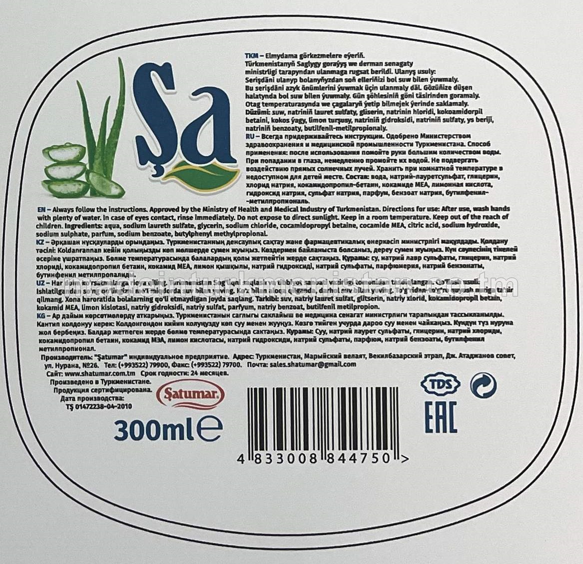 Şa suwuk sabyn, aloe wera