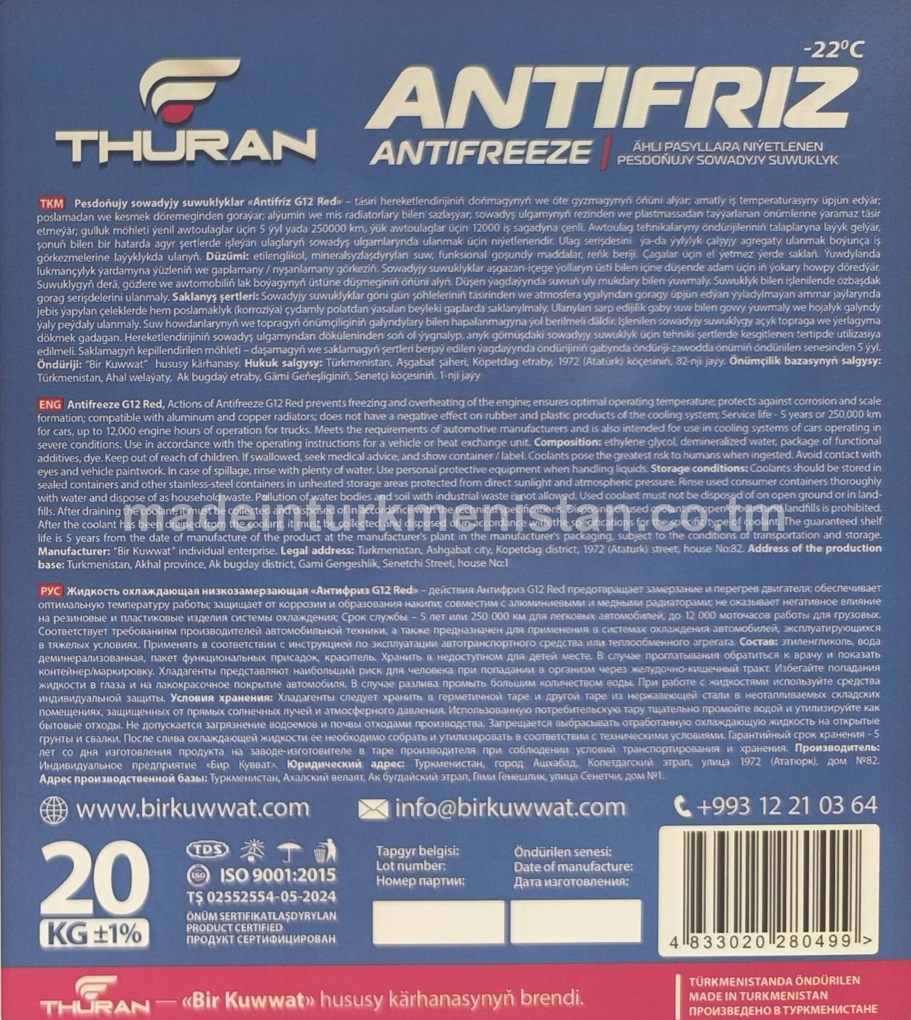 Pesdoňujy sowadyjy suwuklylar "Antifriz G12 Red" (-22°C)