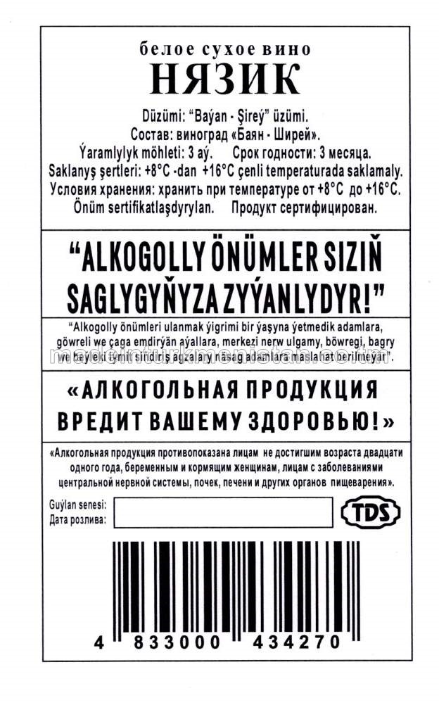 "Näzik" ak gury çakyry. Alk:9-12%