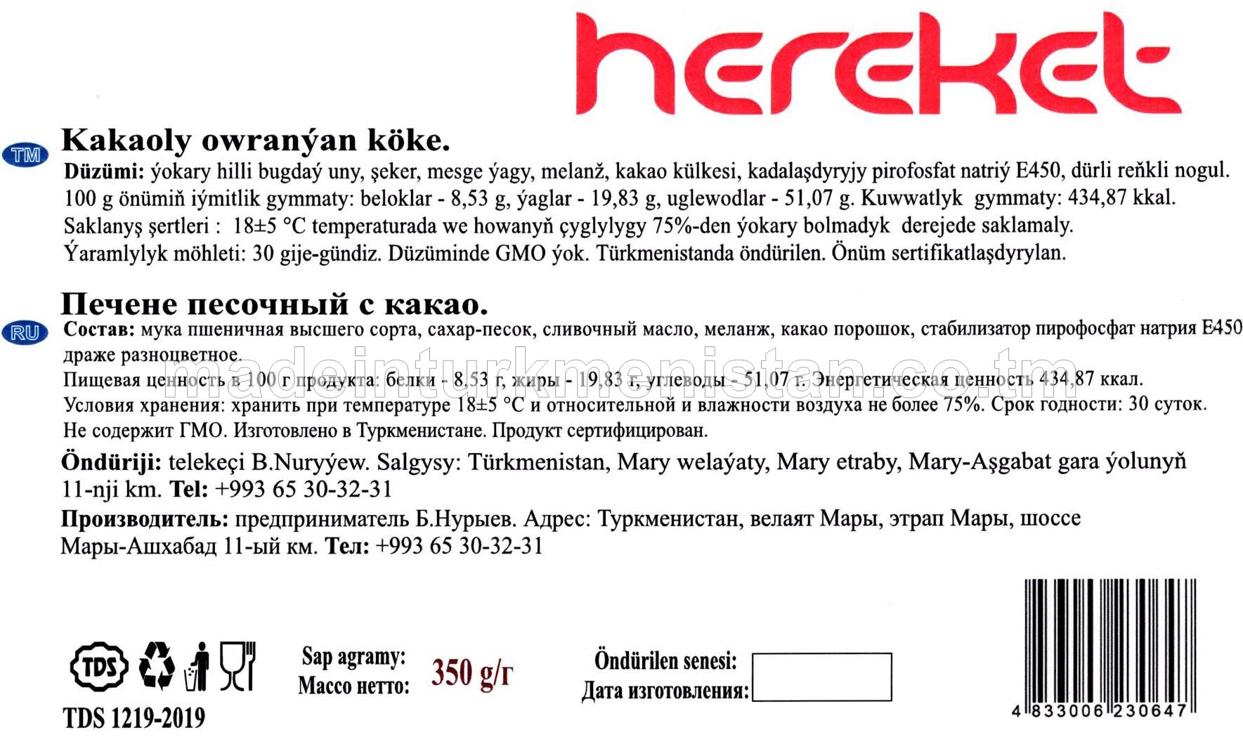 Kakaoly owranýan köke, ýokary hilli bugdaý unundan