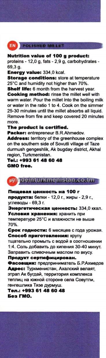 Ýylmanan dary ýarmasy. Birinji hilli (Rusiýa Federasiýasynyň önümi)