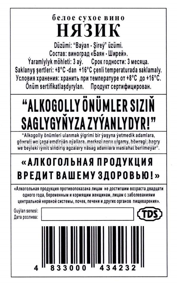 "Näzik" ak gury çakyry. Alk:9-12%
