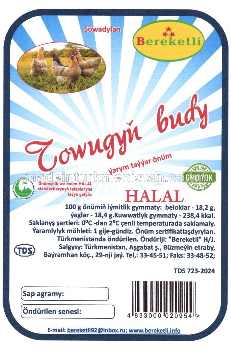 Sowadylan towugyň budy, ýarym taýýar önüm