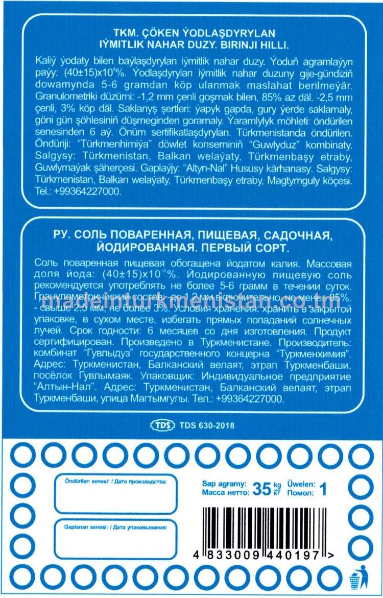 Çöken ýodlaşdyrylan iýmitlik nahar duzy. Birinji hilli. Üwelen:1