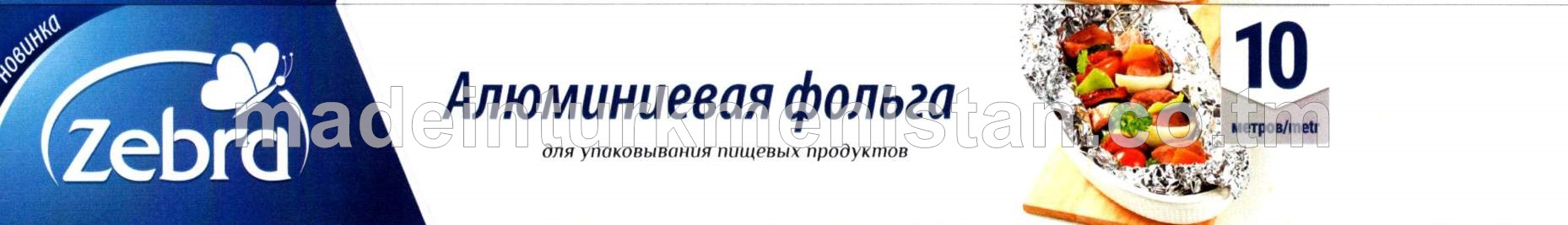 Iýmit önümleriniň gaplanylmagy üçin alýumin folga,  30sm(Hytaý Halk Respublikasynyň önümi)