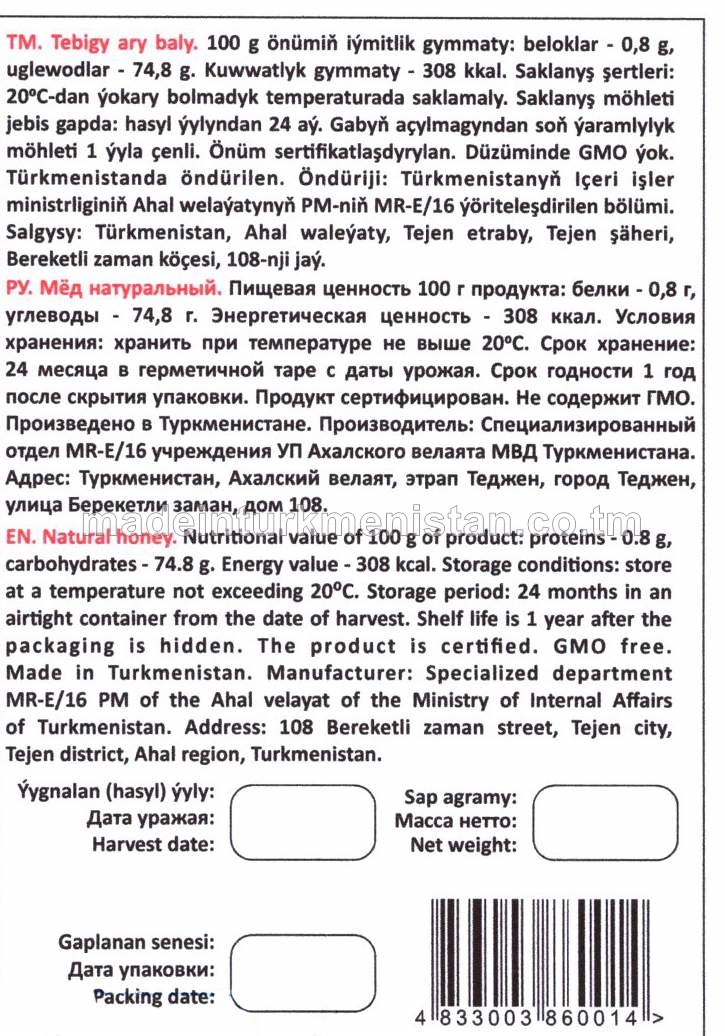 Tebigy ary bal, Türkmenistanyň sähralaryndan we çöllerinden ýygnalan 