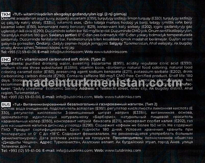 "Gurt" witaminleşdirilen alkogolsyz gazlandyrylan içgi (2-nji görnüş)