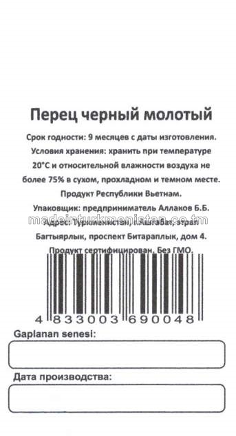 Gara üwelen burç (Wýetnam Respublikasynyň önümi)