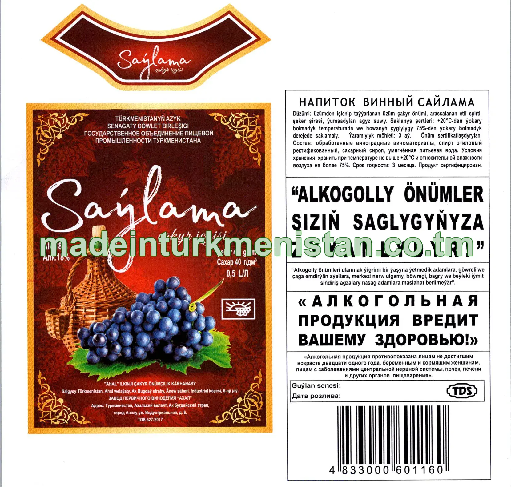 "Saýlama" çakyr içgisi. Alk: 18%