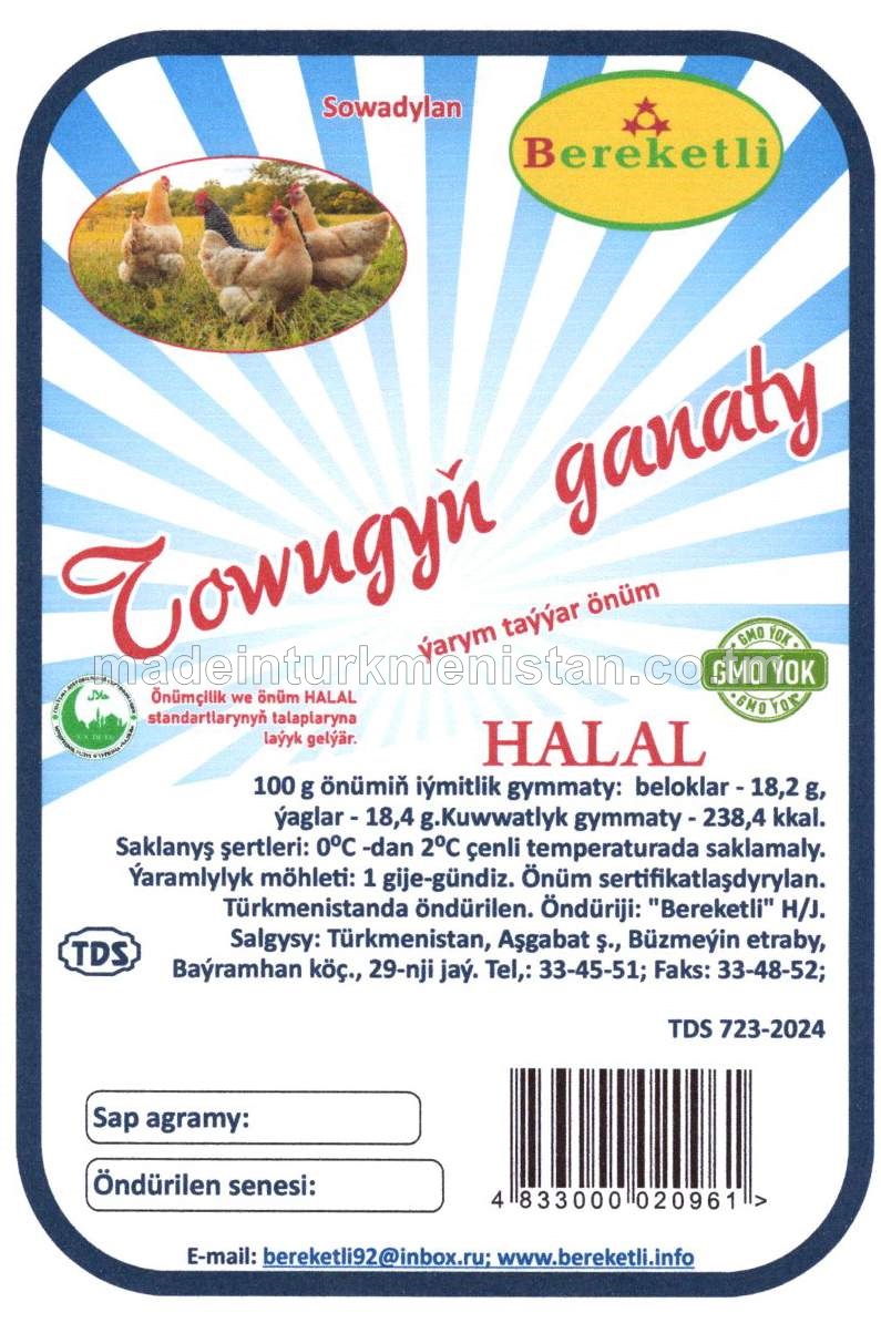 Sowadylan towugyň ganaty, ýarym taýýar önüm