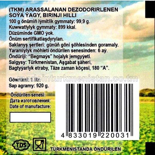 Arassalanan dezodorirlenen soýa ýagy, birinji hilli