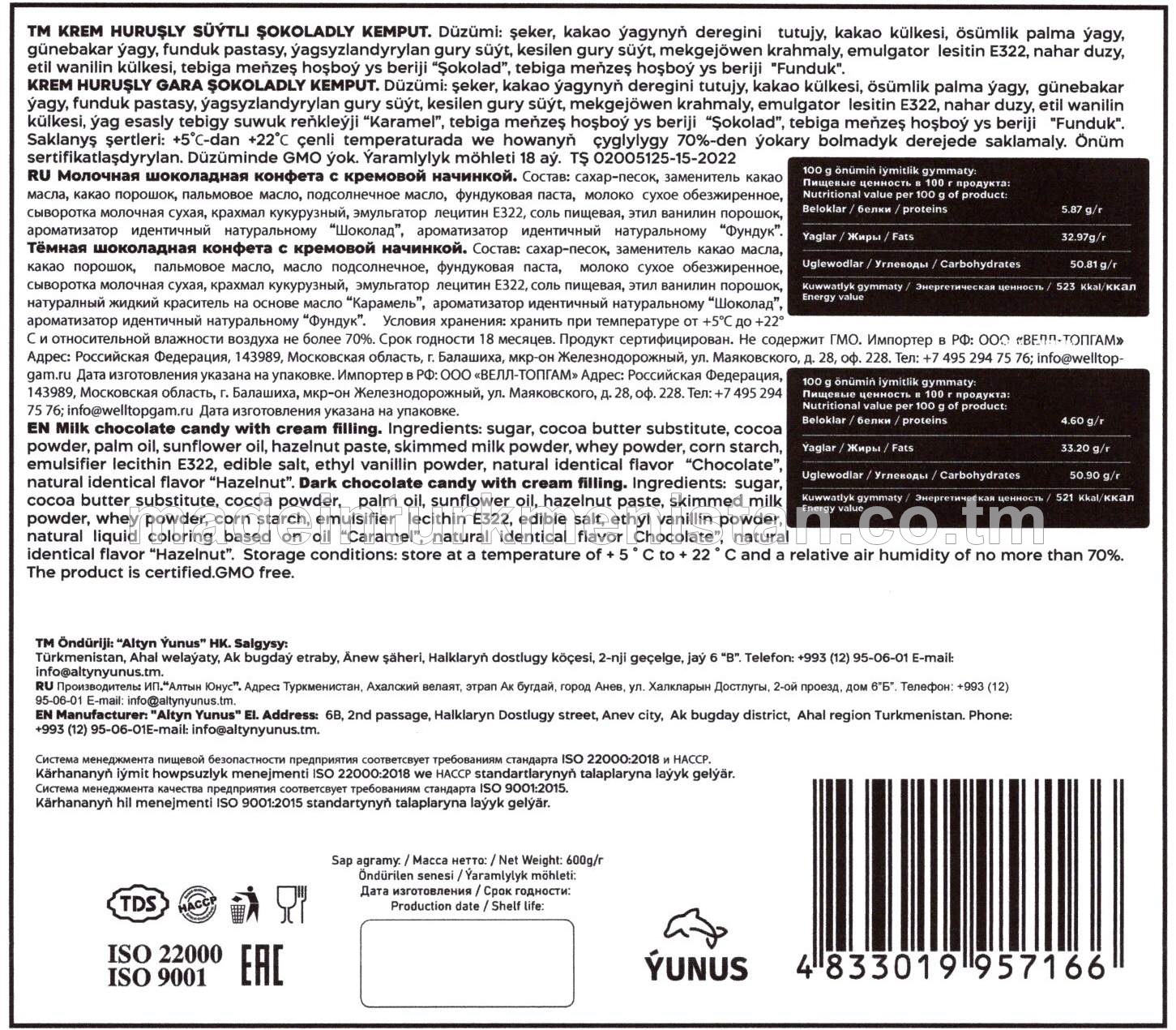 "Poema" krem huruşly süýtli we gara şokoladly kemputlar toplumy (krem huruşly süýtli şokoladly kemput, krem huruşly gara şokoladly kemput) 