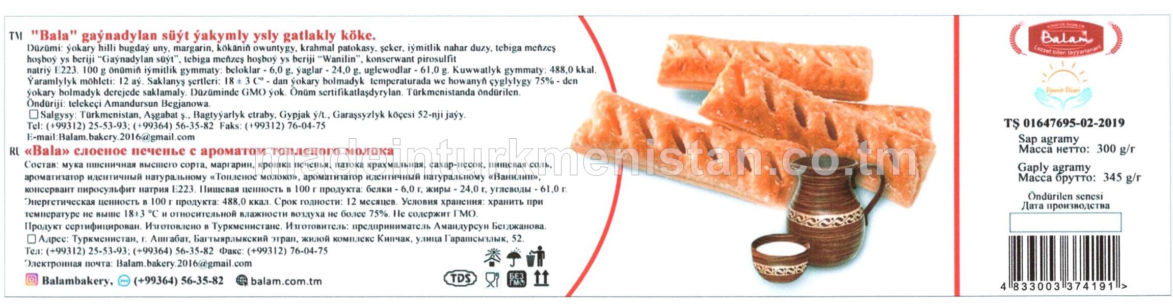 "Bala" gaýnadylan süýt ýakymly ysly gatlakly köke