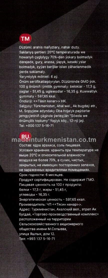 Arahis maňzy. Duzlanan