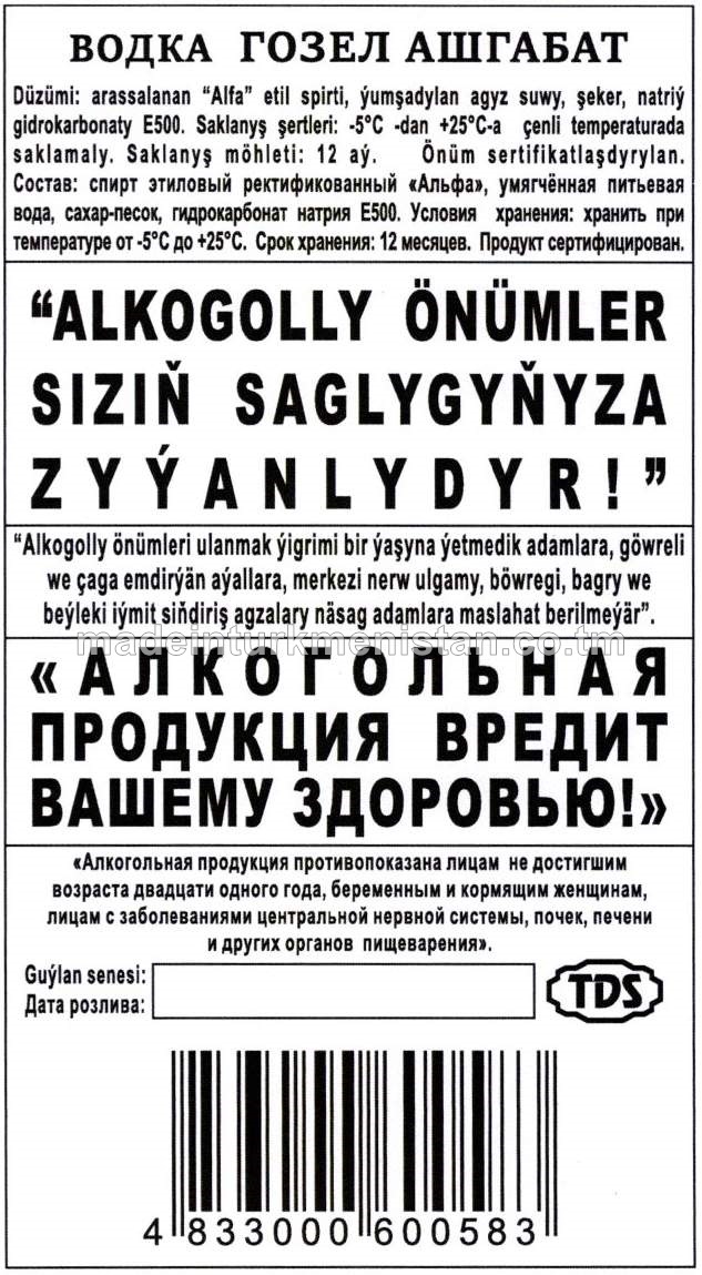 "Gözel Aşgabat" aragy. Alk: 40%