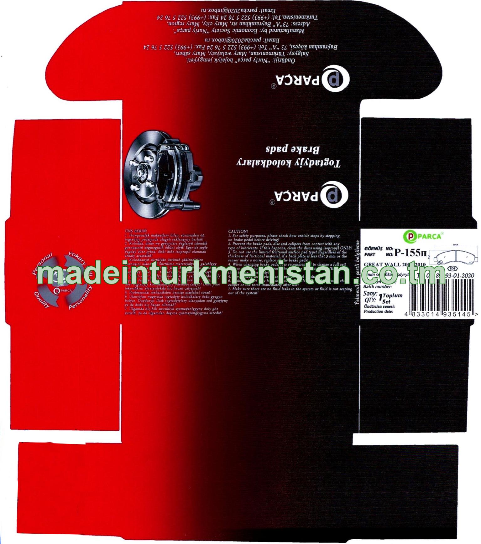 Togtadyjy kolodkalary P-155п GREAT WALL 2005-2010 
