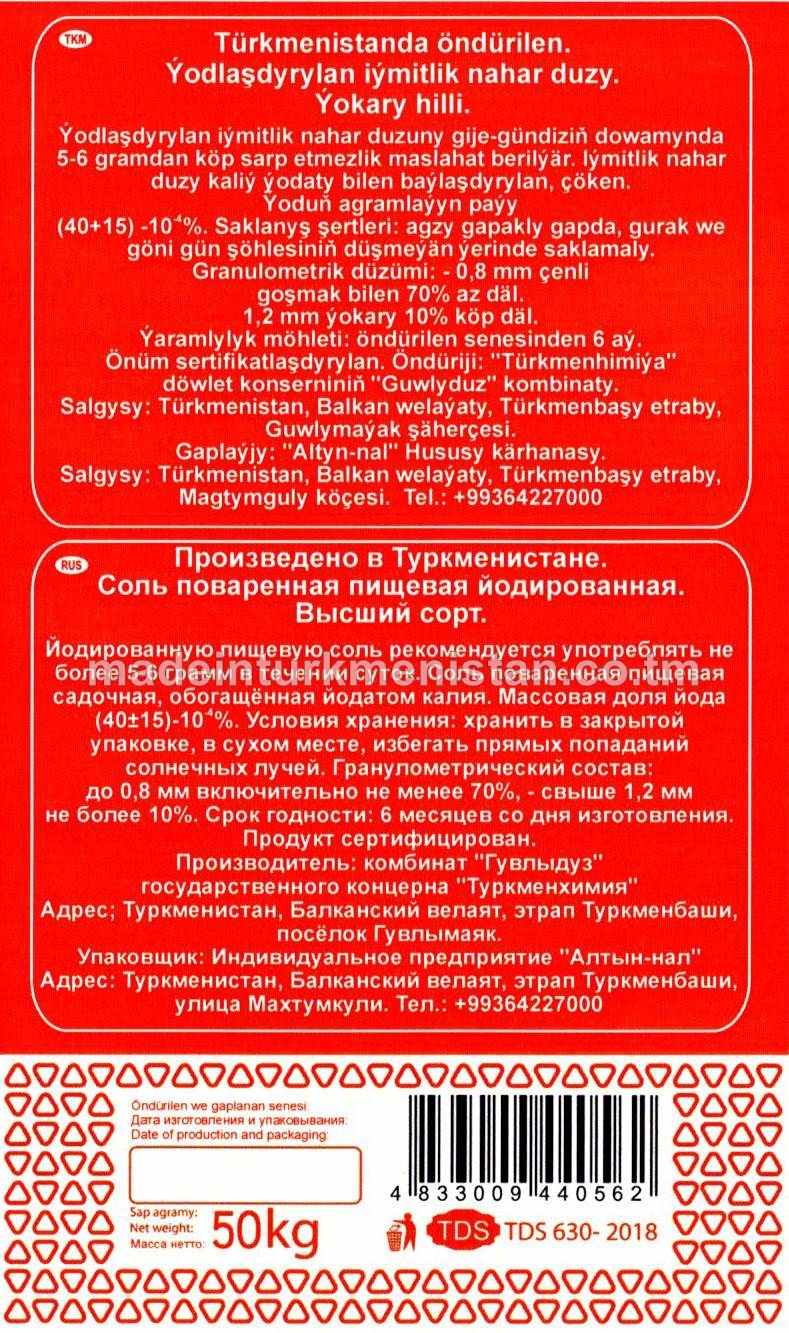 Ýodlaşdyrylan iýmitlik nahar duzy, üweme № 0