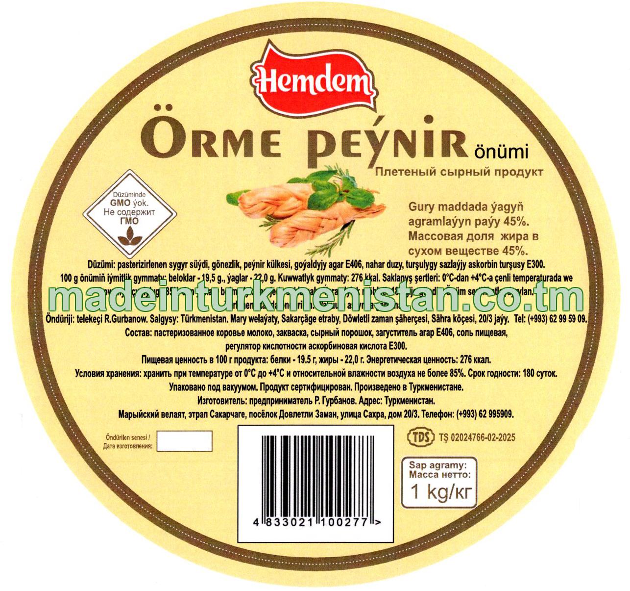 Örme peýniri. Gury maddada ýagyň agramlaýyn paýy 45%