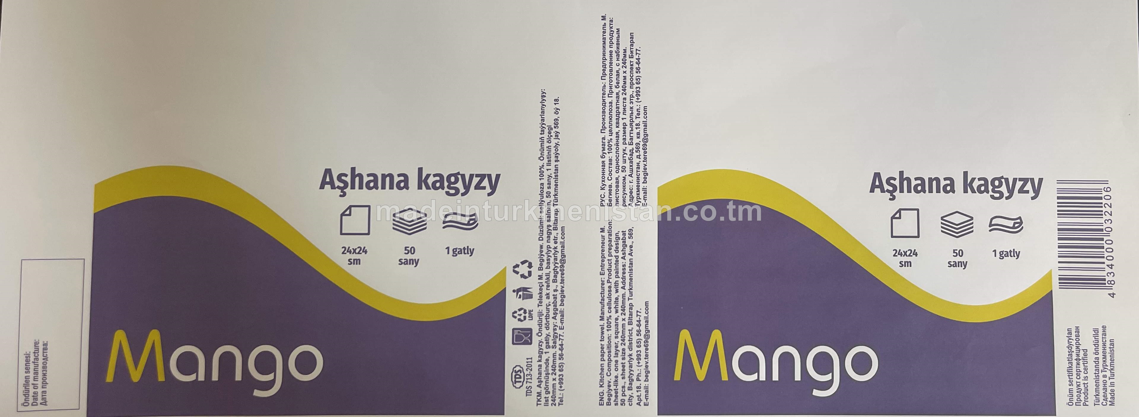 Кухонное бумажное полотенце, 1 слой, 24х24 см