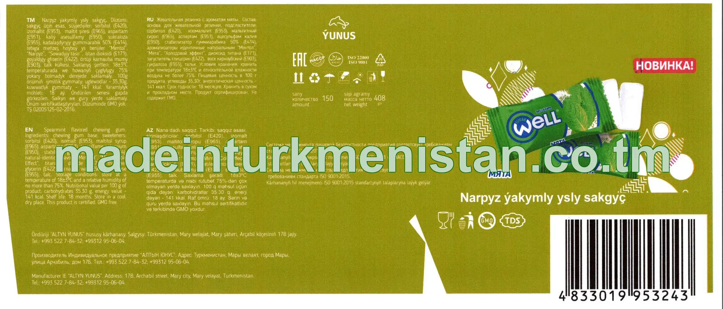 "well topgam" narpyz yakymly ysly sakgyç, 150 sany