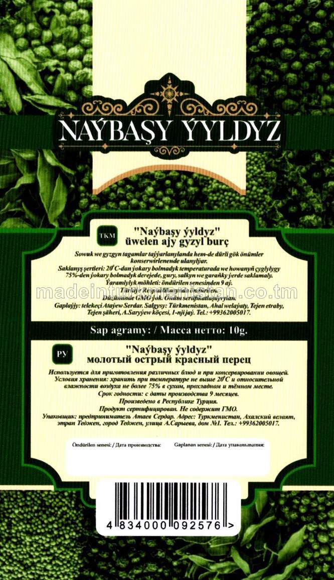 "Naýbaşy ýyldyz" Üwelen ajy gyzyl burç (Türkiýe Respublikasynda öndürilen)