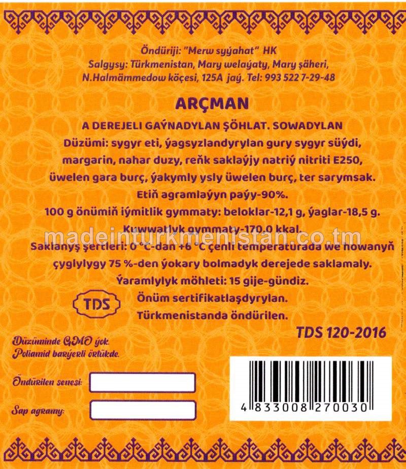 Arçman A derejeli gaýnadylan şöhlat