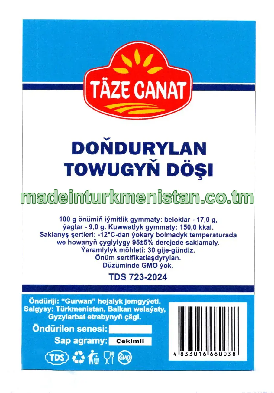 Doňdurylan towugyň döşi (çekimli)