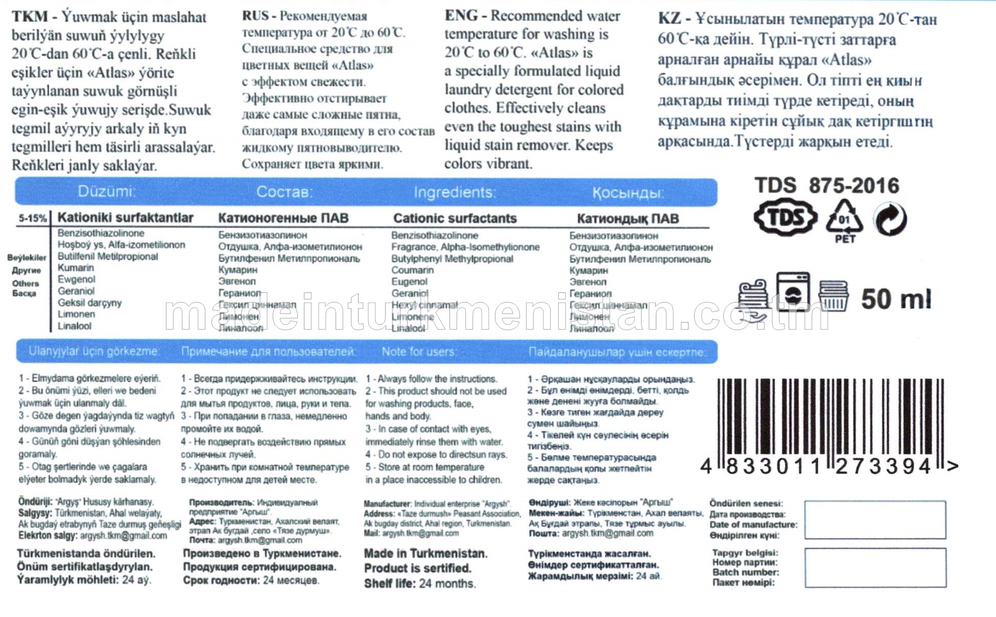 Kir ýuwujy serişde Okean