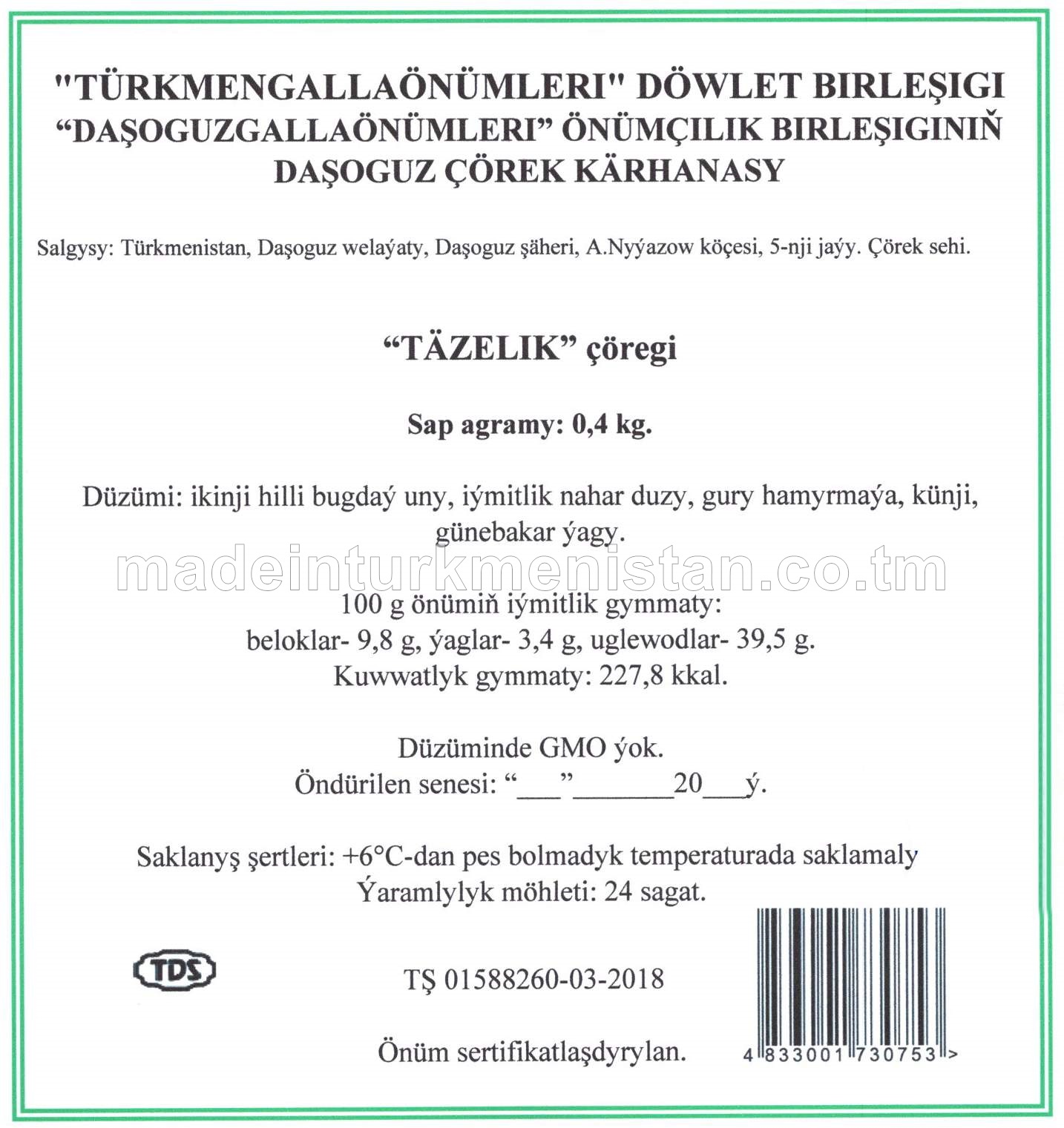 “TÄZELIK” çöregi. Ikinji hilli bugdaý unundan