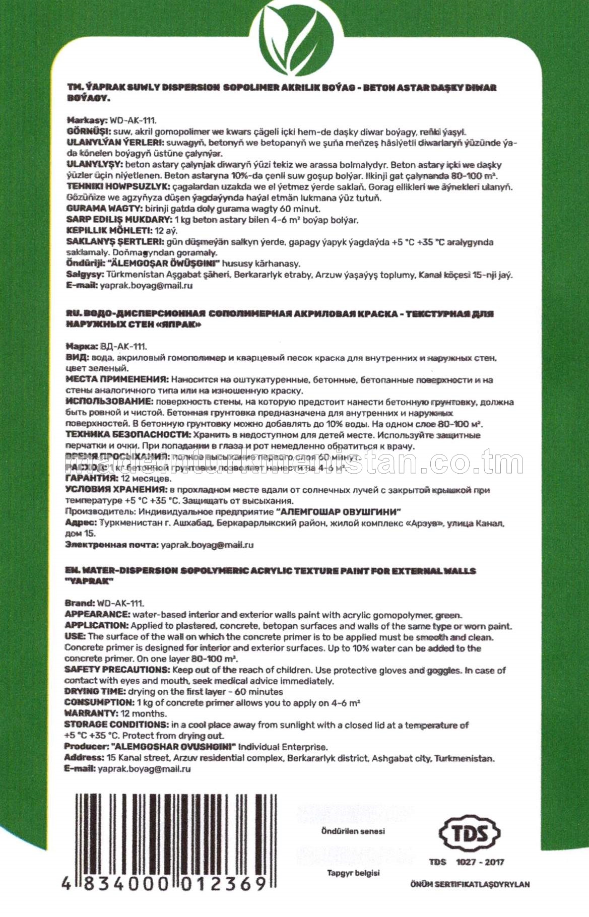 Ýaprak suwly dispersion kopolimer akrilik boýag-Beton astar daşky diwar boýagy.Markasy-WD-AK-111. ýaşyl reňkli