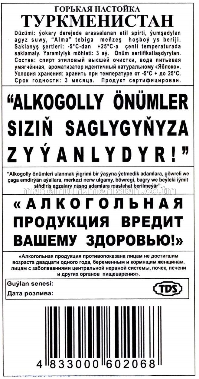 "Türkmenistan" ajy meýi. Alk: 40%