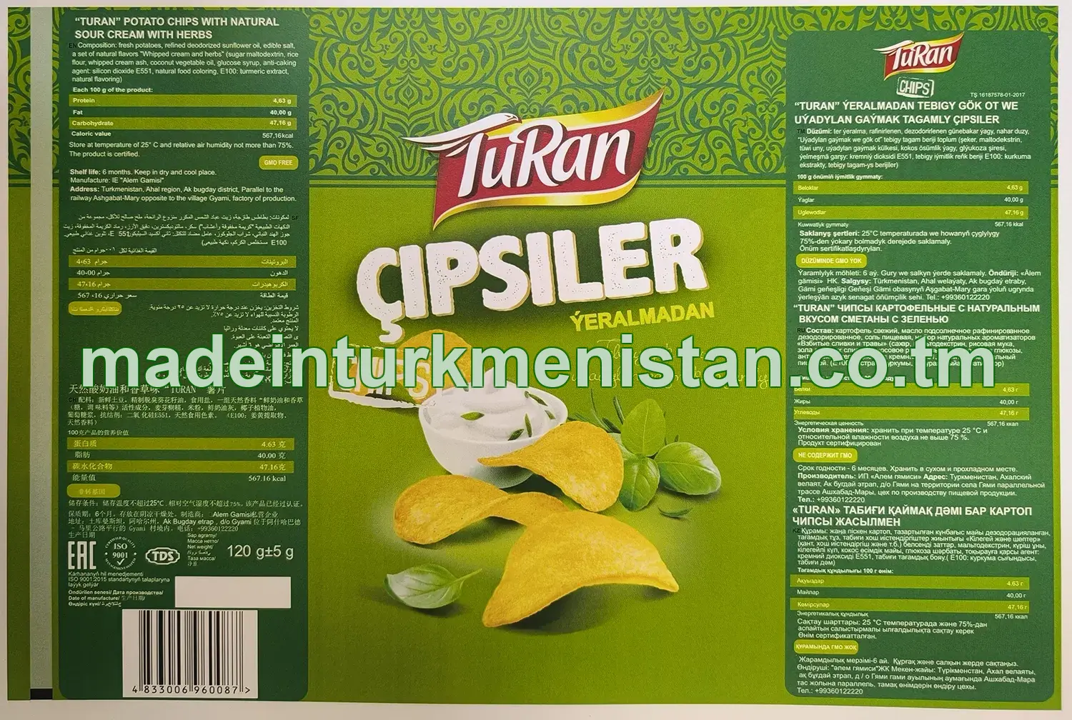 "TURAN" ýeralmadan tebigy gök ot we uýadylan gaýmak tagamly çipsiler