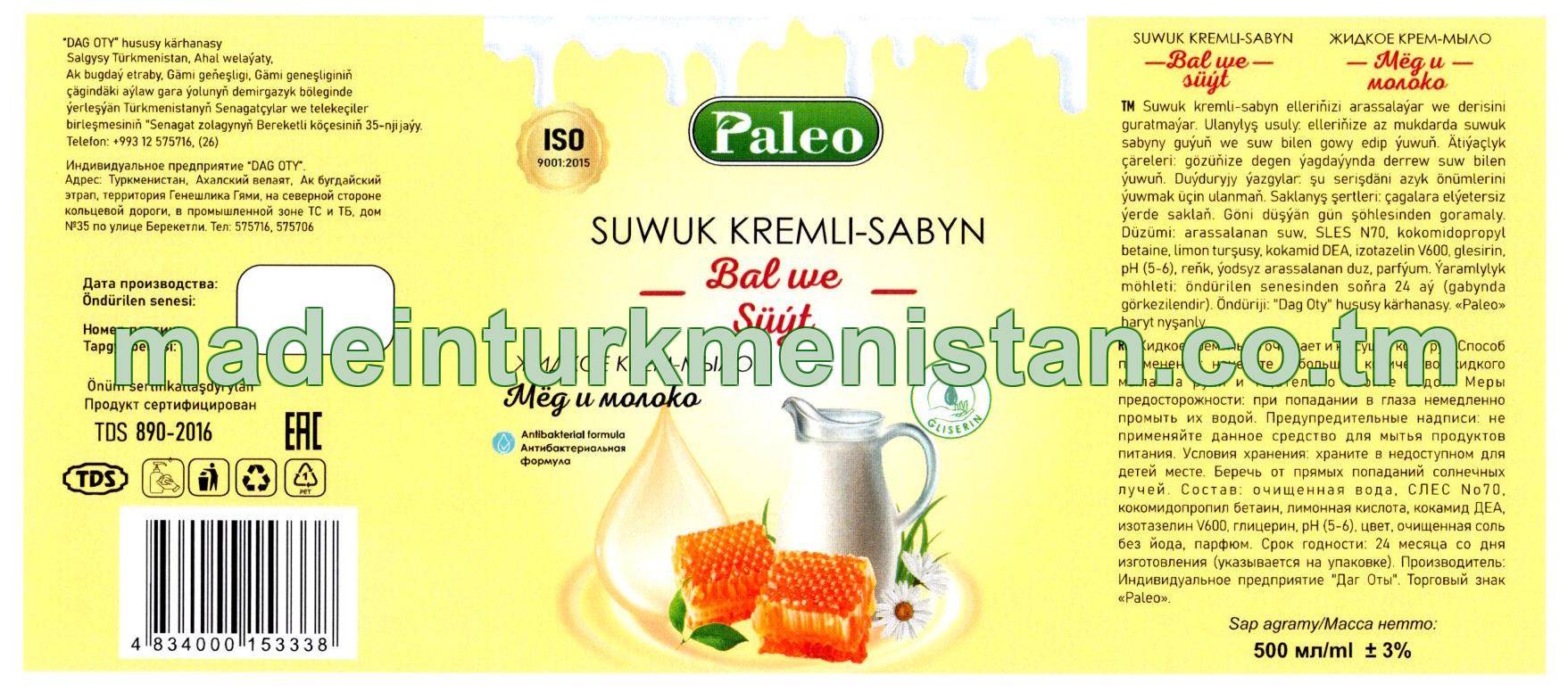Suwuk kremli-sabyn "Bal we süýt". Antibakterial formula