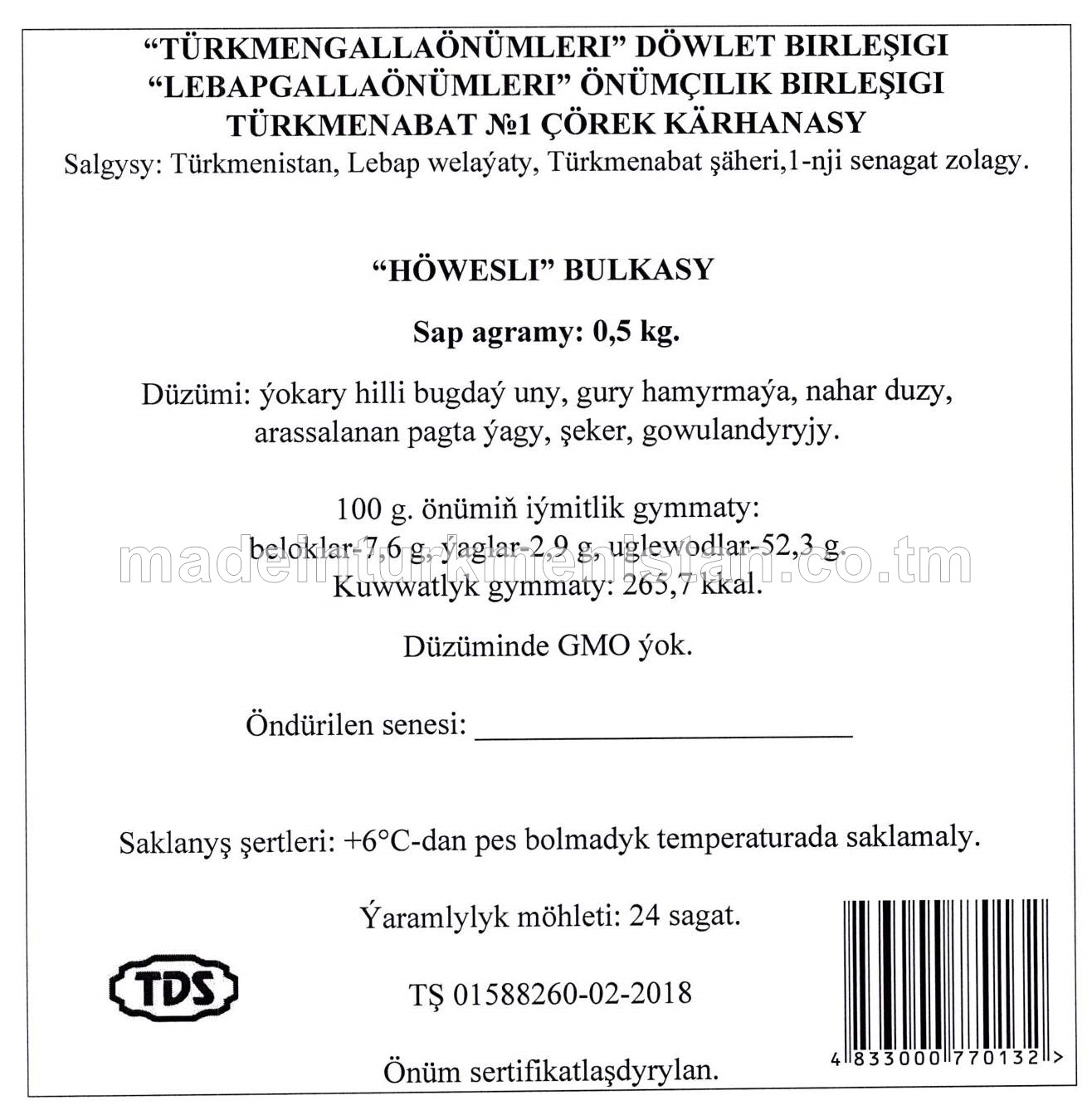 "Höwesli" bulkasy, ýokary hilli