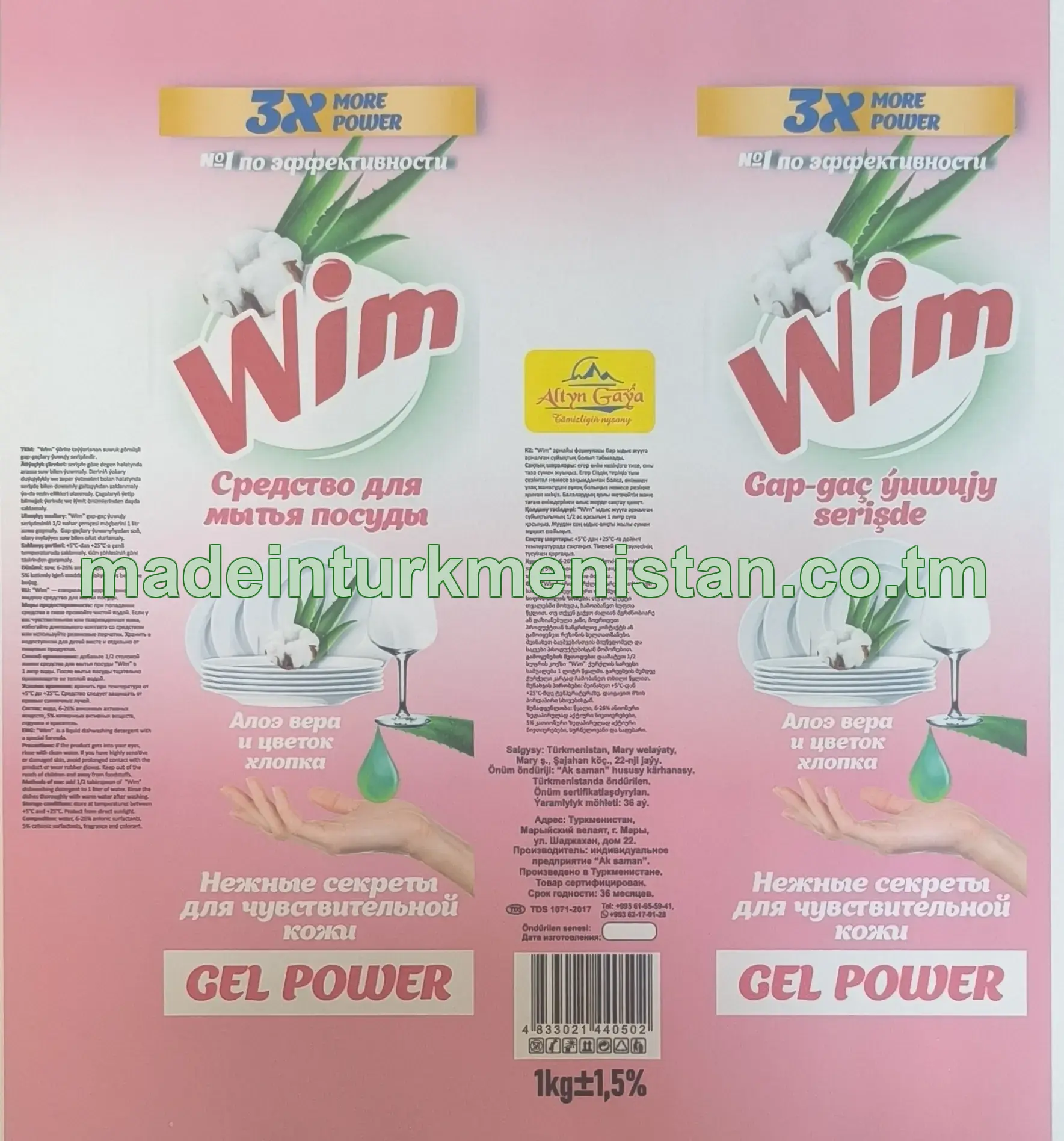 "WIM" - gap-gaç ýuwjy serişdesi gel power (алое вера и цветок хлопка) 