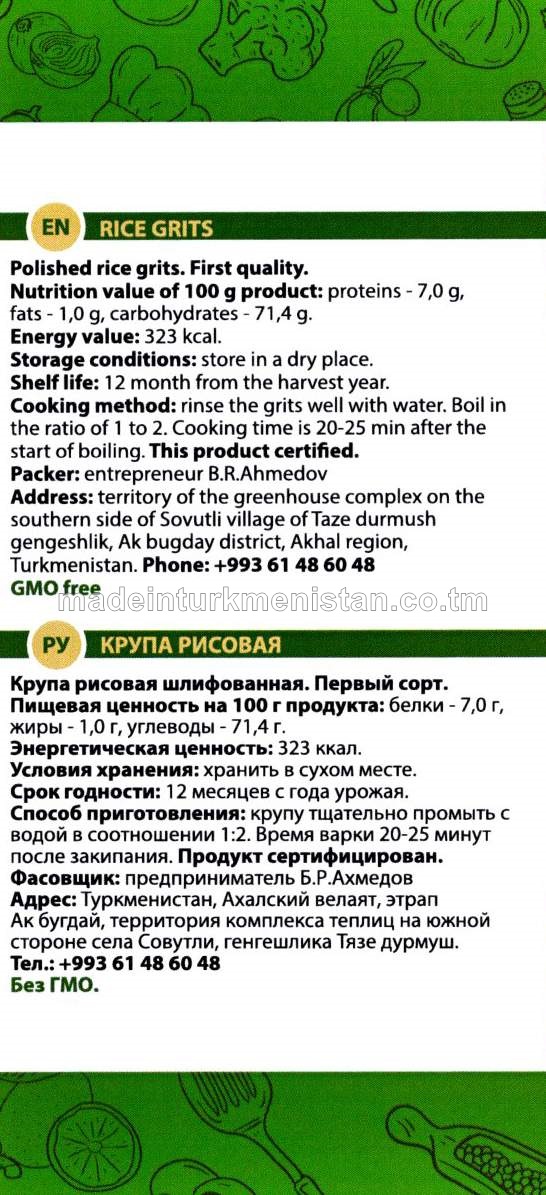 Tüwi ýarmasy. Birinji hilli (Türkmenistanda öndürilen)