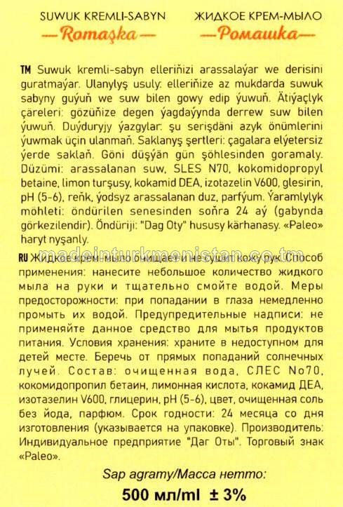 Suwuk kremli-sabyn "Romaşka". Antibakterial formula