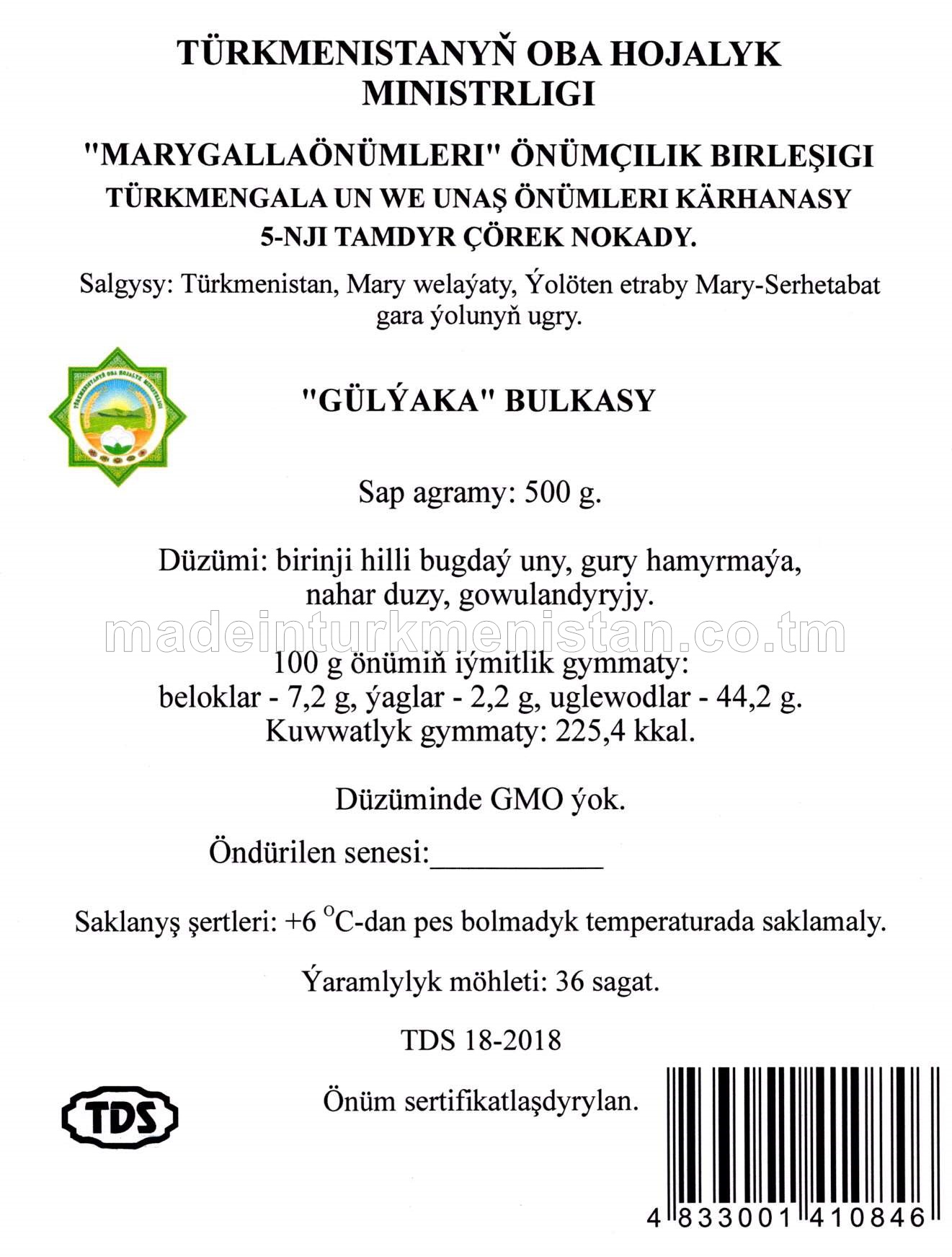 "Gülýaka" bulkasy (5-nji çörek nokady)