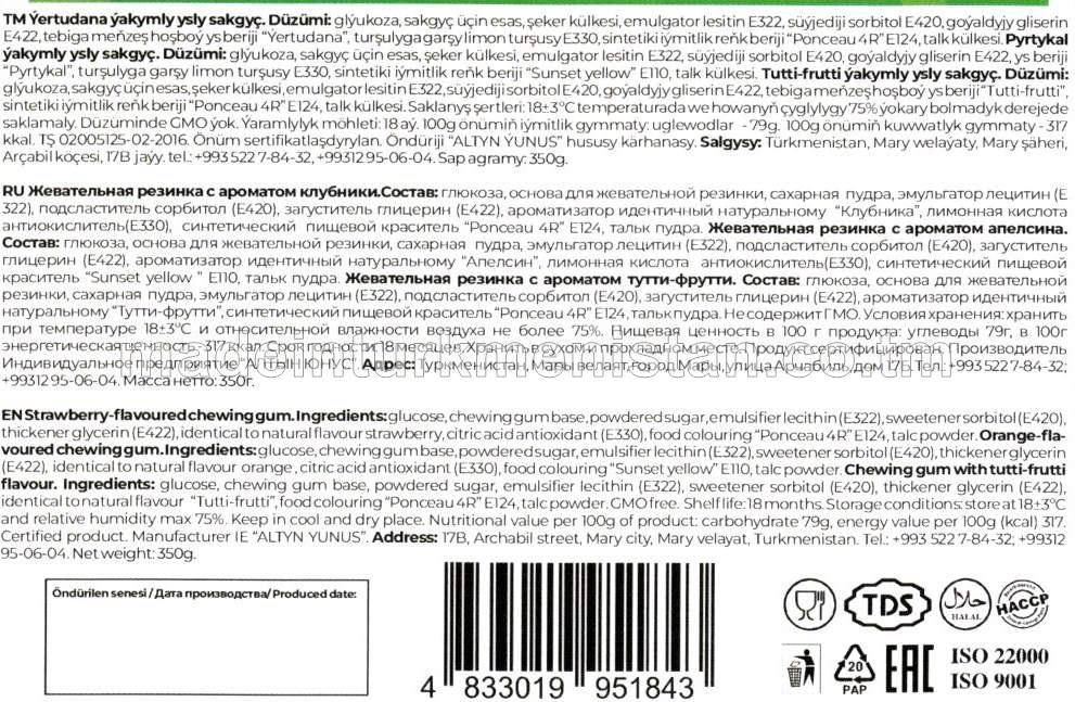 "chewz" Dürli ýakymly ysly sakgyçlar toplumy (ýertudana, pyrtykal, tutti-frutti) (20x5)