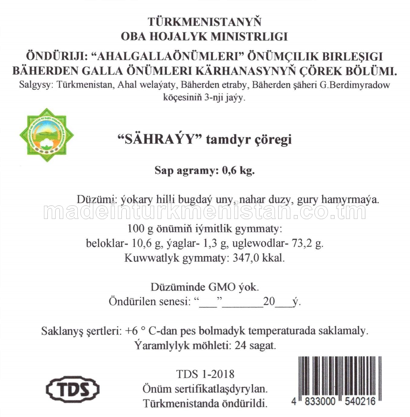 “SÄHRAÝY” tamdyr çöregi, ýokary hilli bugdaý uny