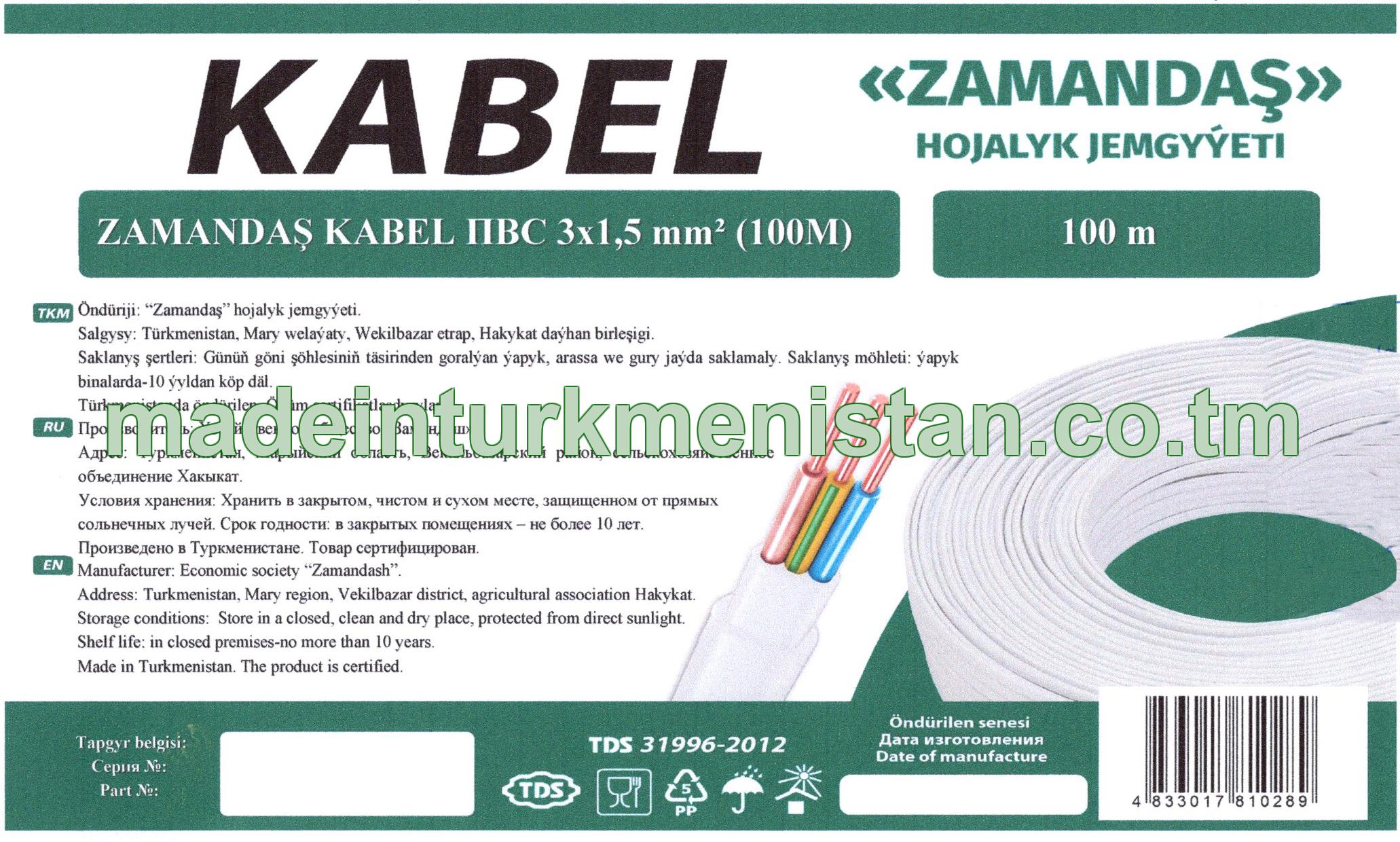 ZAMANDAŞ KABEL ПВС 3×1,5 mm²