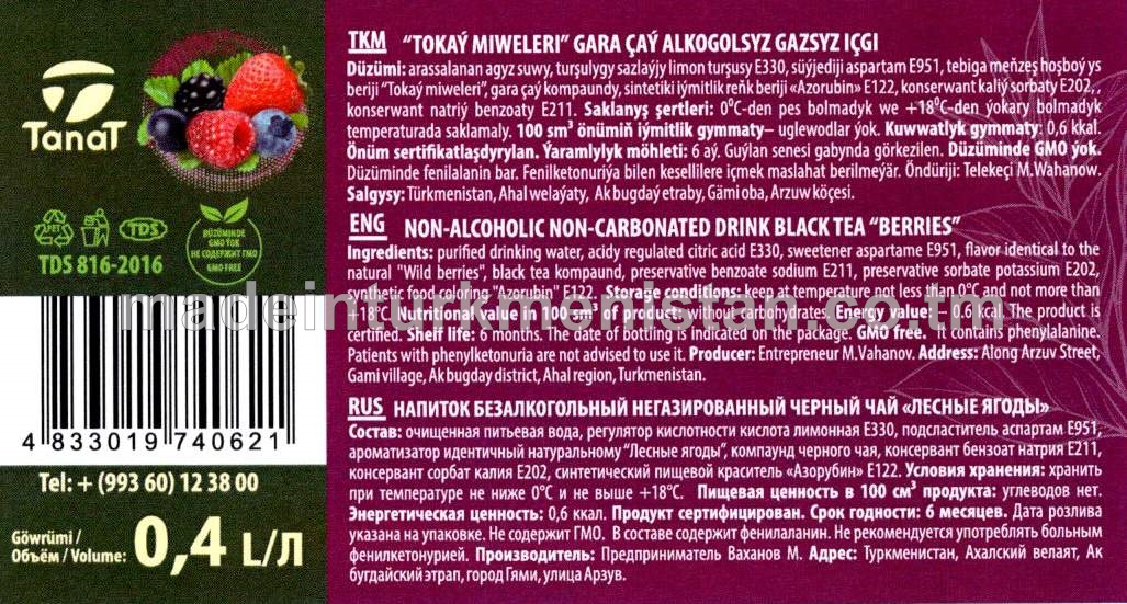 “TOKAÝ MIWELERI” GARA ÇAÝ ALKOGOLSYZ GAZSYZ IÇGI