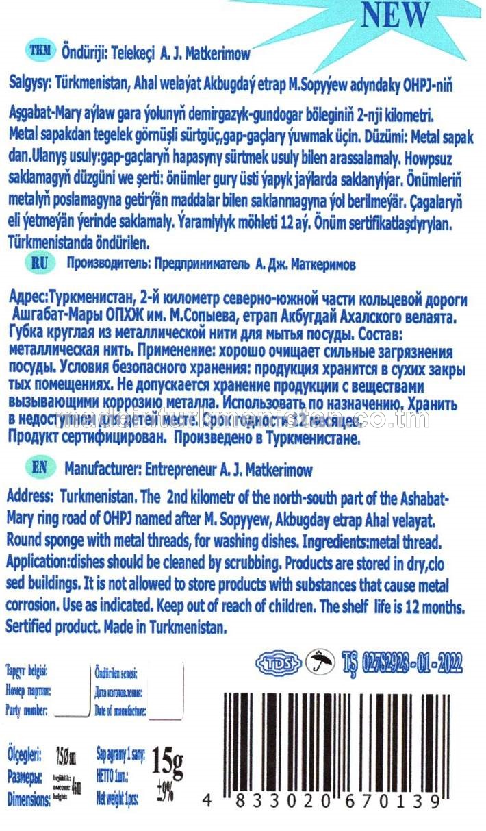 Metal sapakdan gap-gaçlary ýuwmak üçin tegelek görnüşli Sürtgüç,  (7,5sm*4sm) agramy-15g