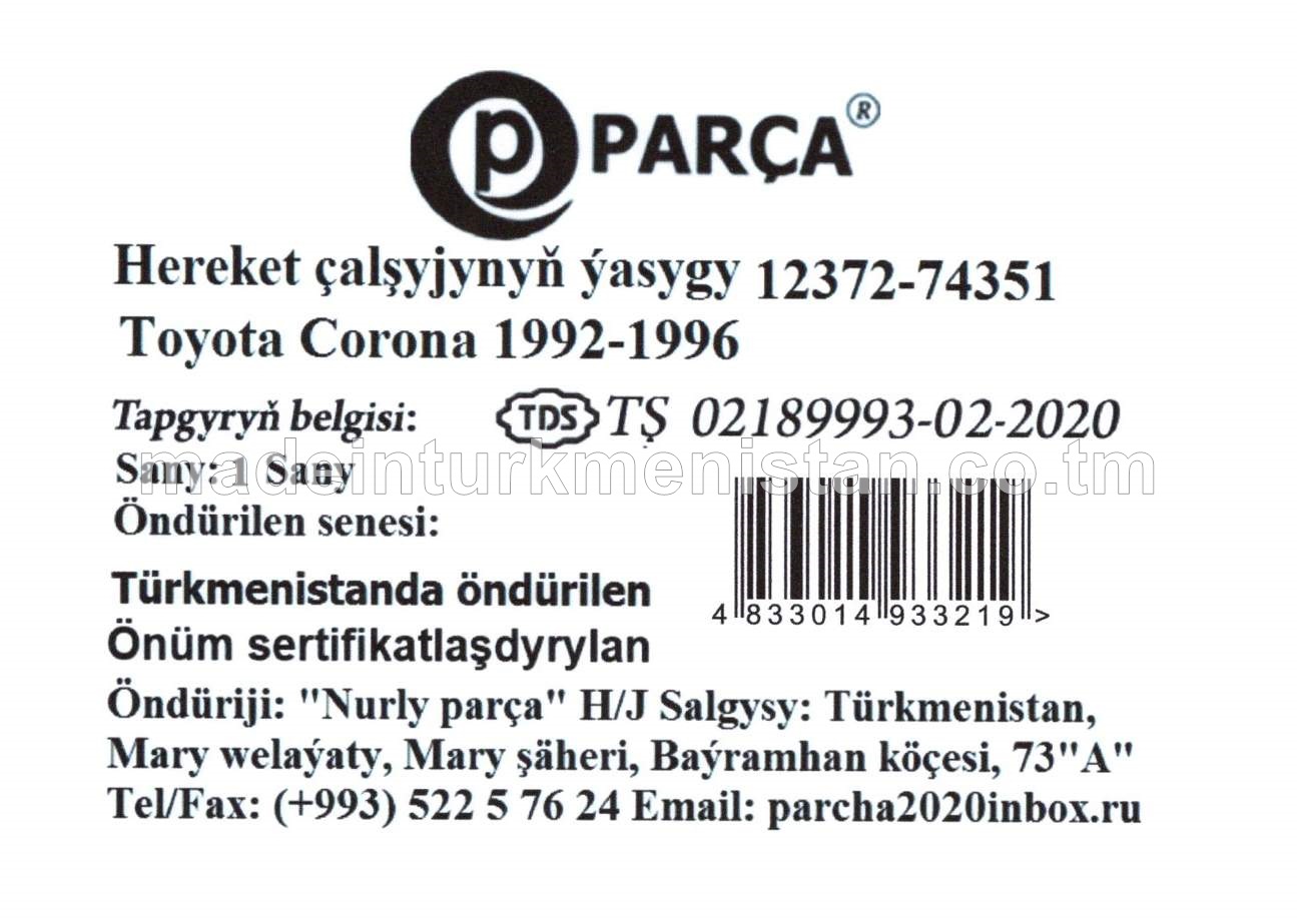 Hereket çalşyjynyň ýassygy 12372-74351 Toyota Corona 1992-1996