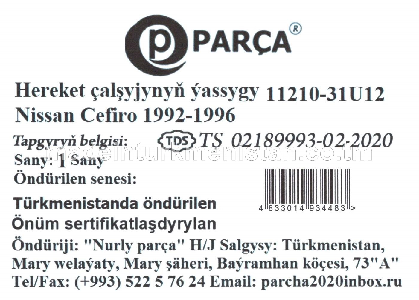 Hereket çalşyjynyň ýassygy 11210-31U12 Nissan Cefiro 1992-1996