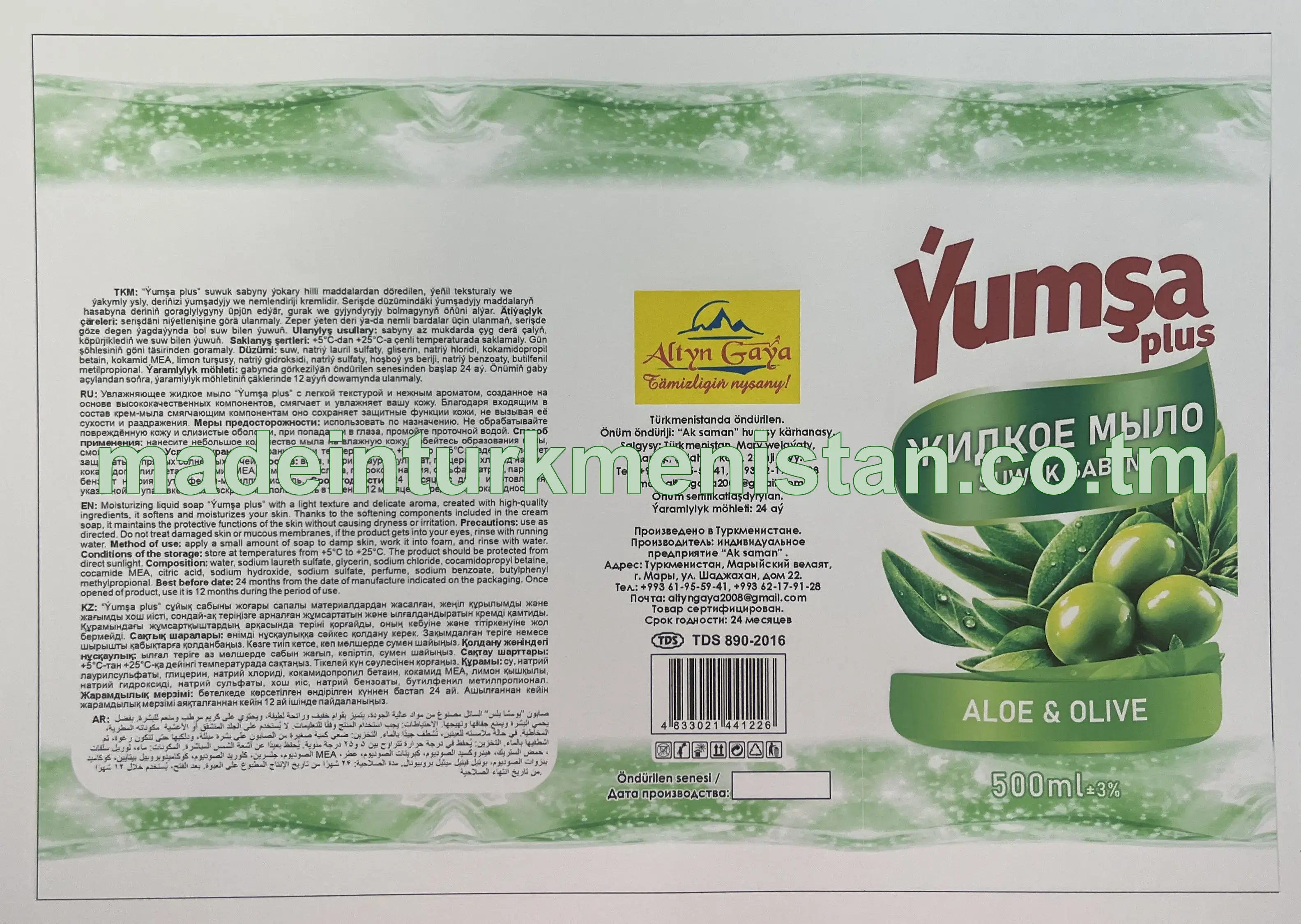 "Ýumşa plus" Aloe & Olive suwuk sabyn